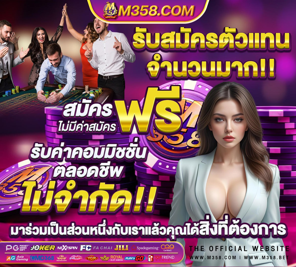 เว็บวันรวย